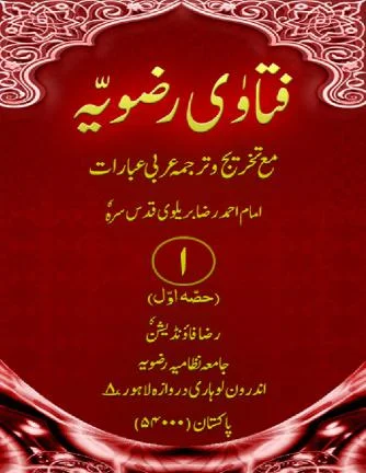 Fatawa Razawiyya Jild 1 Part 1