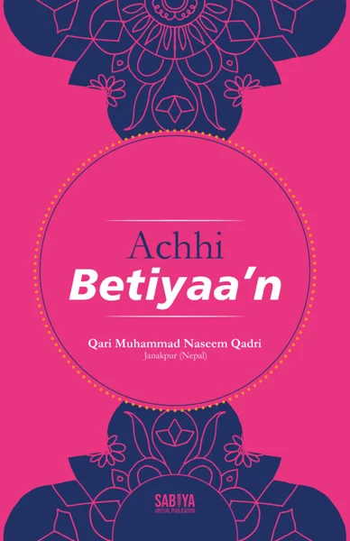 Achhi Betiyaan