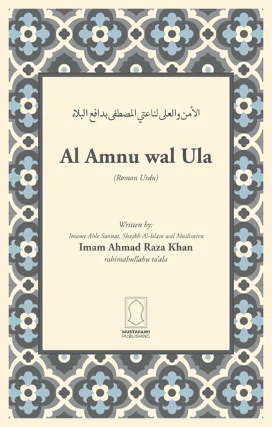 Al Amnu wal Ula