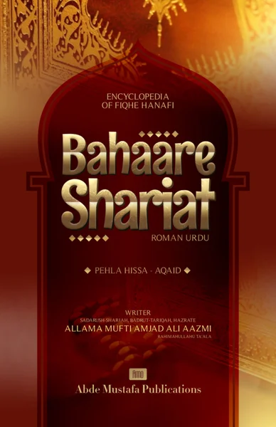 Bahaare Shariat