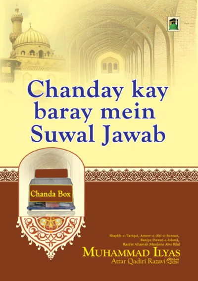 Chanday Kay Baray Main Sawal Jawab
