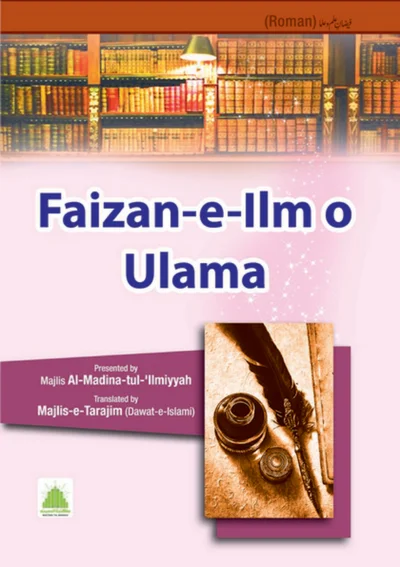 Faizan-e-Ilm-o-Ulama