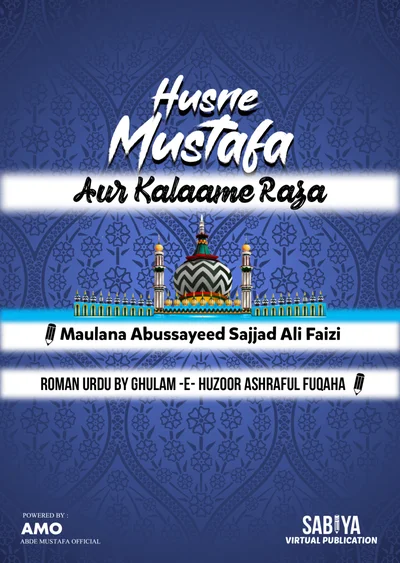 Husne Mustafa Aur Kalame Raza