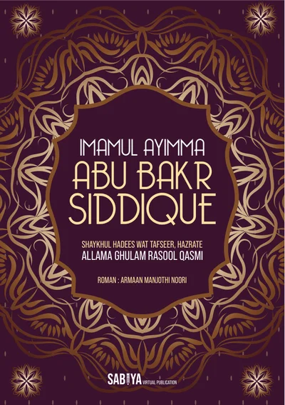Imamul Ayimma Abu Bakr Siddique