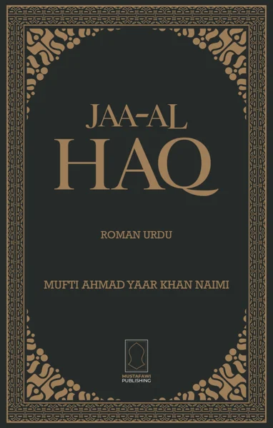 Jaa-al Haq