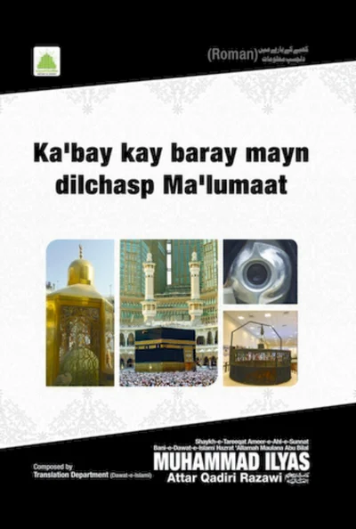 Kabay Kay Baray Mayn Dilchasp Malumaat