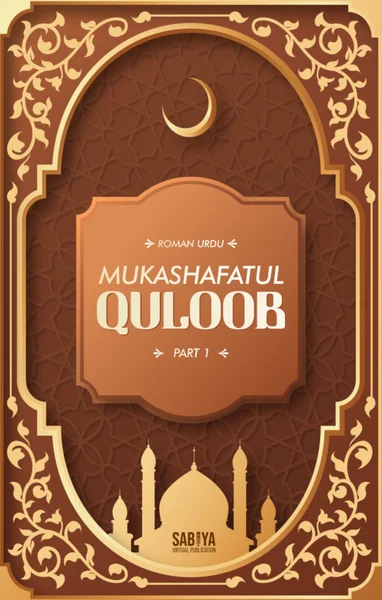 Mukashafatul Quloob — Vol. 1