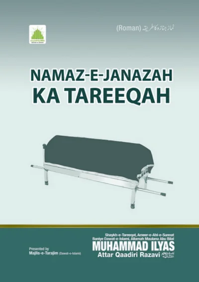 Namaz-e-Janaza Ka Tariqa