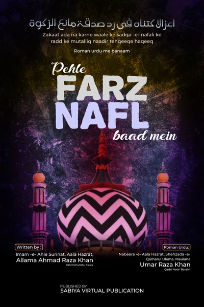 Pehle Farz Nafl Baad Mein