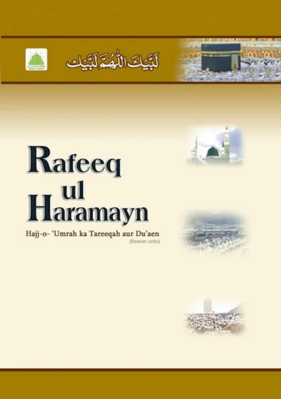 Rafiq ul Haramain