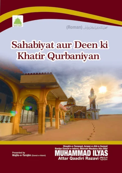 Sahabiyat Aur Deen Ki Khatir Qurbaniyan