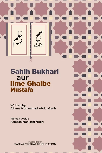 Sahih Bukhari Aur Ilme Ghaib