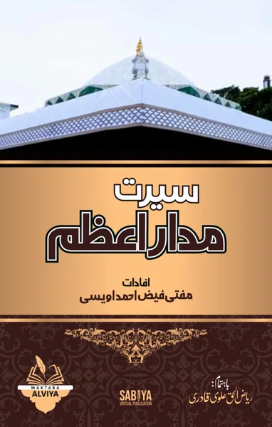 Seerate Madare Aazam