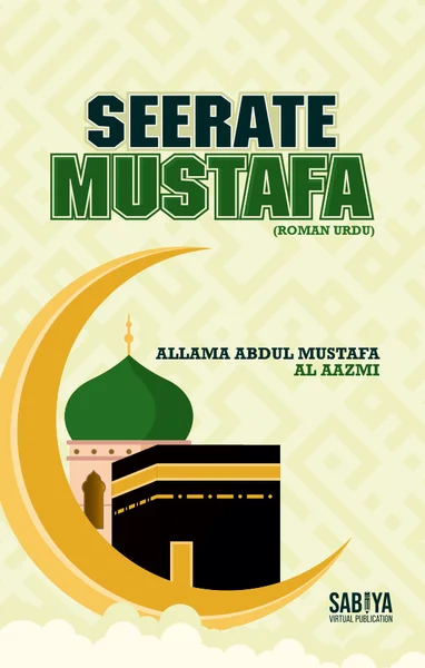 Seerate Mustafa