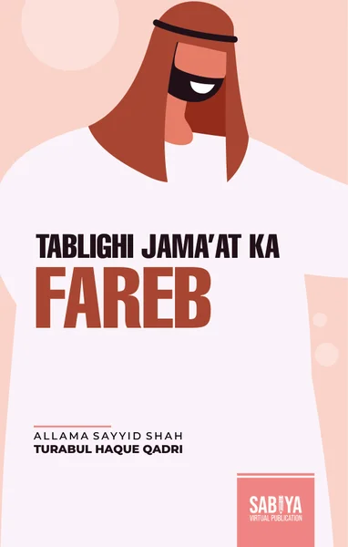 Tableeghi Jama'at Ka Fareb