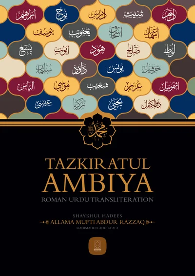 Tazkiratul Ambiya