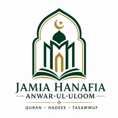 Jamia Hanafia Anwar-ul-Uloom Logo